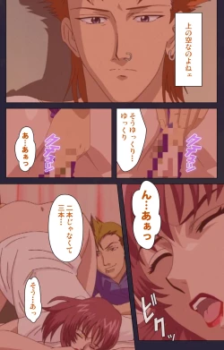 Page 22 of Reijū gakuen kanzenhan