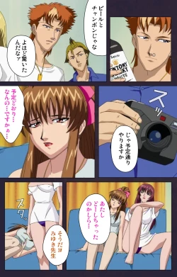 Page 33 of Reijū gakuen kanzenhan