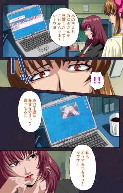 Page 44 of Reijū gakuen kanzenhan