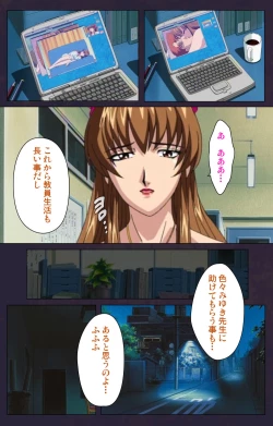 Page 45 of Reijū gakuen kanzenhan