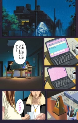 Page 51 of Reijū gakuen kanzenhan