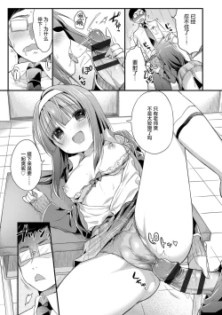 Page 104 of Hatsukoi Ecchi