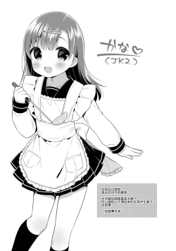 Page 28 of Hatsukoi Ecchi