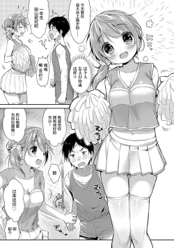 Page 58 of Hatsukoi Ecchi