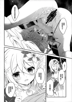 Page 14 of PRINCESSUKEBEBOOK