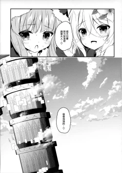 Page 23 of PRINCESSUKEBEBOOK