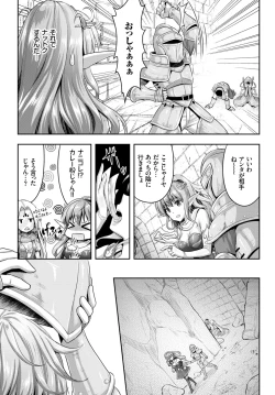 Page 204 of COMIC BAVEL 2018-09