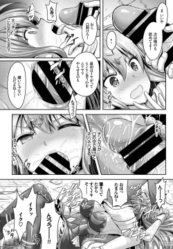 Page 209 of COMIC BAVEL 2018-09