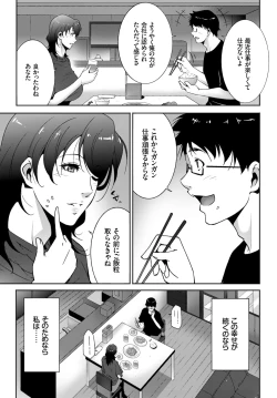 Page 309 of COMIC BAVEL 2018-09