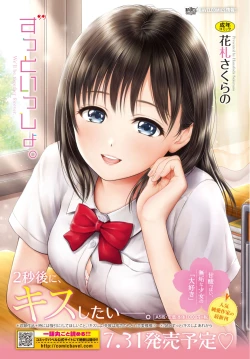 Page 360 of COMIC BAVEL 2018-09