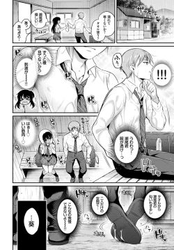 Page 38 of COMIC BAVEL 2018-09