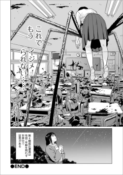 Page 28 of Fukurou no Yubi