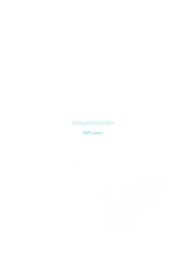 Page 26 of Fuyuzora.