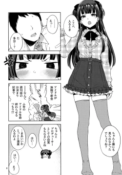Page 9 of Fuyuzora.