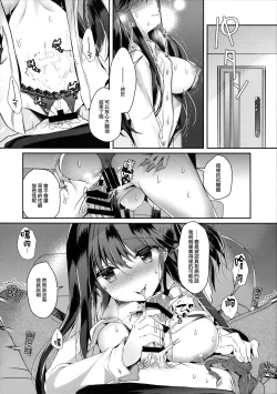 Page 18 of Bitch na Koakuma Sayukichan ni Anikatsuchuu~