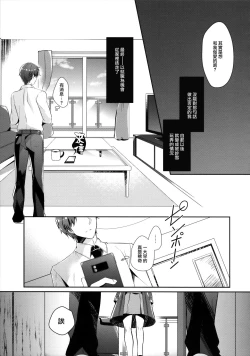 Page 19 of Bitch na Koakuma Sayukichan ni Anikatsuchuu~