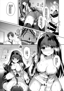 Page 7 of Bitch na Koakuma Sayukichan ni Anikatsuchuu~