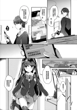 Page 9 of Bitch na Koakuma Sayukichan ni Anikatsuchuu~