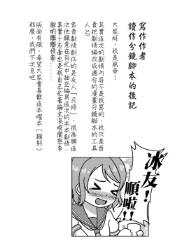 Page 19 of 良曜順口