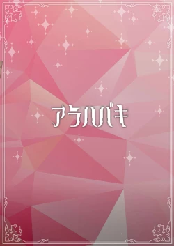 Page 24 of Uta x Masaru Halloween Futanari Chikan Densha