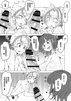 Page 7 of Uta x Masaru Halloween Futanari Chikan Densha