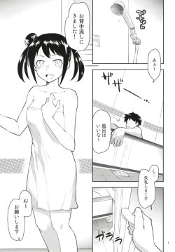 Page 3 of Nakanoyu
