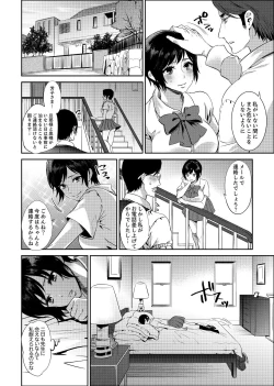 Page 14 of Sensei, Houkago LoveHo de H Shiyo...?2