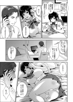 Page 15 of Sensei, Houkago LoveHo de H Shiyo...?2
