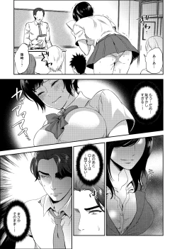 Page 61 of Sensei, Houkago LoveHo de H Shiyo...?2