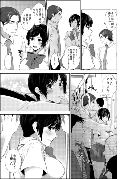Page 65 of Sensei, Houkago LoveHo de H Shiyo...?2
