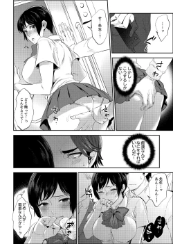 Page 66 of Sensei, Houkago LoveHo de H Shiyo...?2
