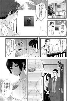 Page 83 of Sensei, Houkago LoveHo de H Shiyo...?2