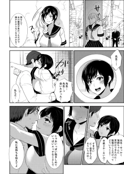 Page 86 of Sensei, Houkago LoveHo de H Shiyo...?2
