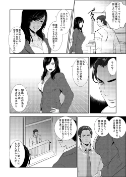 Page 96 of Sensei, Houkago LoveHo de H Shiyo...?2