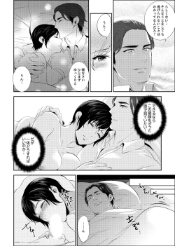 Page 98 of Sensei, Houkago LoveHo de H Shiyo...?2