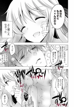 Page 25 of あなたをちょうだい～ワタシが彼を溶かすまで～