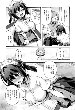 Page 112 of Suki no Katachi