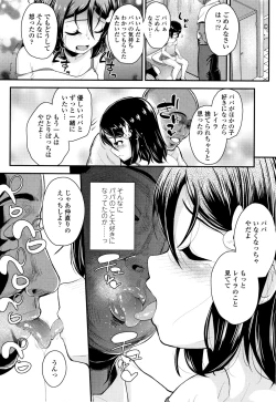 Page 127 of Seichouchuu no Masegaki ni Ai no Shisshin Acme Shidou