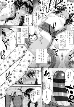 Page 13 of Seichouchuu no Masegaki ni Ai no Shisshin Acme Shidou