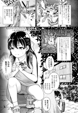 Page 158 of Seichouchuu no Masegaki ni Ai no Shisshin Acme Shidou