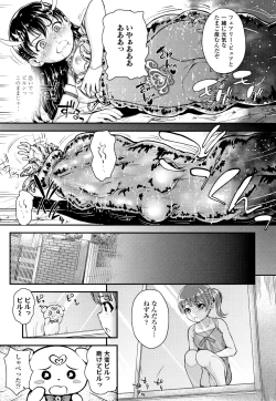 Page 182 of Seichouchuu no Masegaki ni Ai no Shisshin Acme Shidou