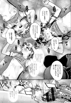 Page 202 of Seichouchuu no Masegaki ni Ai no Shisshin Acme Shidou