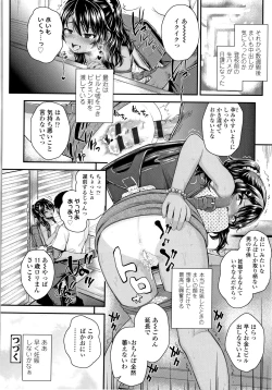 Page 31 of Seichouchuu no Masegaki ni Ai no Shisshin Acme Shidou