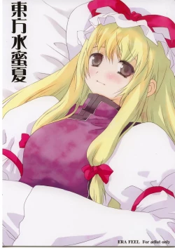 Page 1 of Touhou Suimitsuka | Touhou White Peach Summer