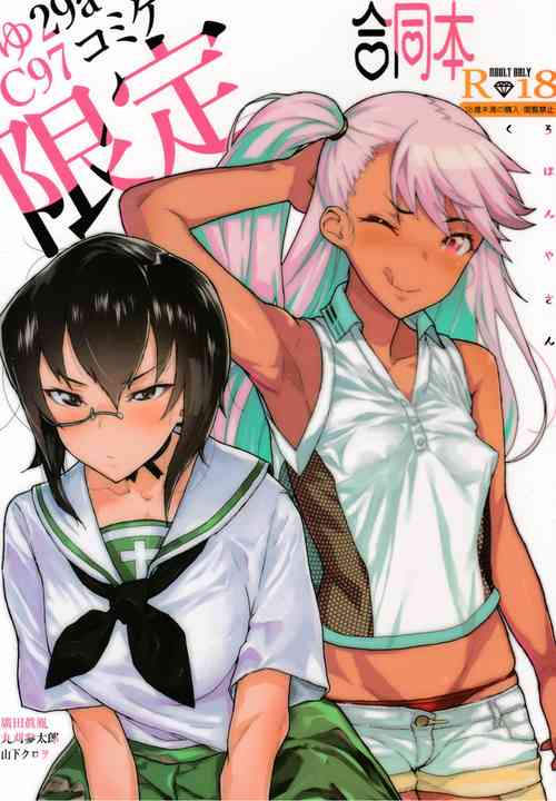 Download Chloe & GirlPan Goudoubon