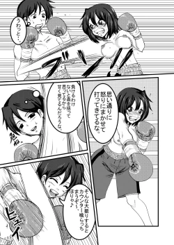 Page 17 of Bushitsu Soudatsusen