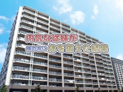 Page 2 of Uchiki na Jyumai ga Ore no Tame ni Karada o Kitaeta Kekka