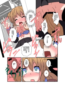 Page 14 of Onnanoko ni Hyoui Suru Hon 3