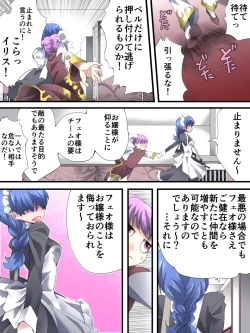 Page 10 of Superheroine Yuukai Ryoujoku ANOTHER TRY 02