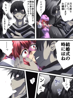 Page 18 of Superheroine Yuukai Ryoujoku ANOTHER TRY 02